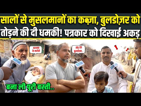 Illegal: घुसपैठियों पर हो रही कार्रवाई के दौरान Delhi के इलाके में Muslim का बड़ा कब्ज़ा | Shocking