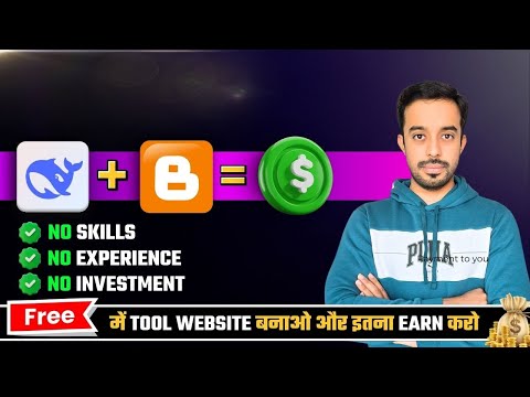 How to Create a Tool Website in Blogger for Free using DeepSeek Ai