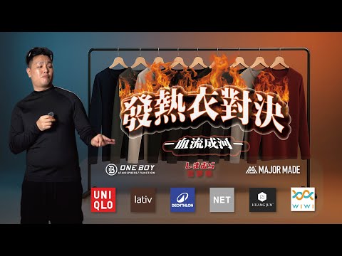 The ultimate thermal clothing? This is ridiculous... | Comprehensive review of 14 items from 9 ma...