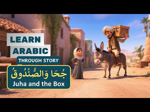 Juḥā and The Box جُحَا وَالصُّنْدُوقُ | Learn Arabic Through Stories | Arabic Funny Story