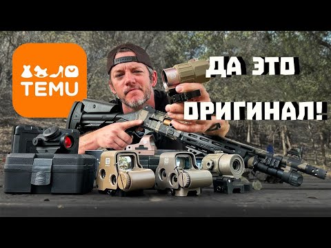 Are Counterfeit TEMU Gunsights the Same as the Originals? | Destruction Ranch