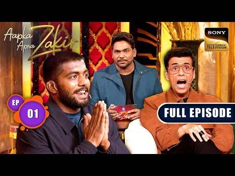 Karan Johar के साथ शरारती गुफ़्तगू | Aapka Apna Zakir | Ep 1 | Full Episode | 10 Aug 2024