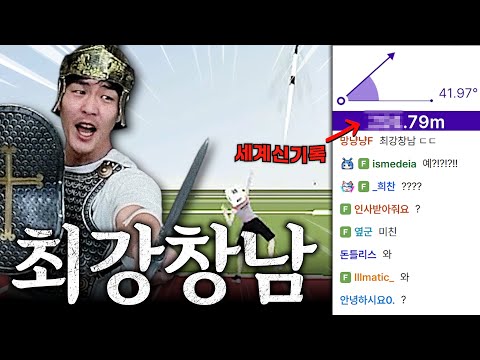 3만명이 놀란 창 던지기 신기록 [버육대 ep.02]