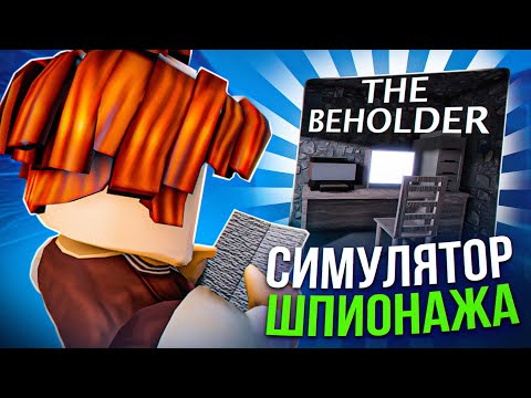 I MADE A GAME ABOUT SPYING ON PEOPLE | I'M MAKING A GAME |