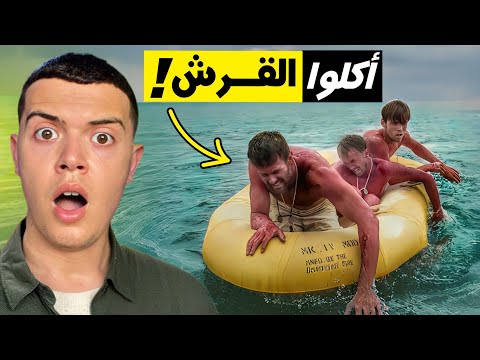 3 جنود تتحطم طائرتهم ويضيعون وسط المحيط لأكثر من 30 يوم بلا ماء ولا طعام ولا معدات!
