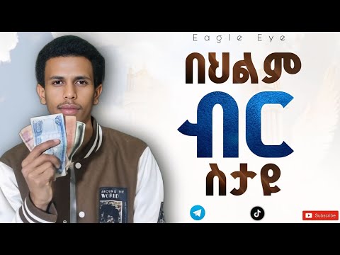 #แญแ
แแ แ
แแ แตแณแฉ แฅแแแ แฅแแญ แฅแแฒแ
แฅแซแแฝแ แแ #แ แแฅแแต แตแแต ||Money Dream @Ybiblicaldream1