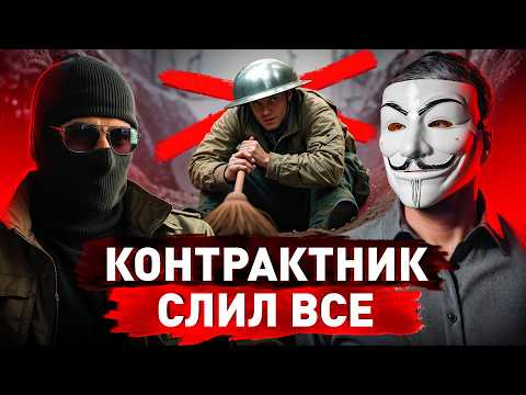 ⚠️ Контрактник Без Цензуры: правда о фронте без прикрас