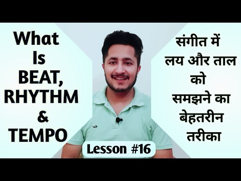 What Is BEAT | RHYTHM | TEMPO In Music | संगीत में लय और ताल को समझने का बेहतरीन तरीका