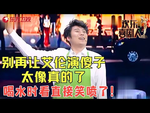 艾伦演"傻子"第一人！“大傻春”艾伦开店遭笨贼魏翔打劫，俩傻子碰一起观众都要笑疯了！《安全演习》#王宁 #艾伦 #欢乐喜剧人2 clip