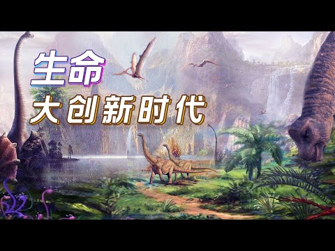 生命派对 丨 寒武纪生命大爆发的真相