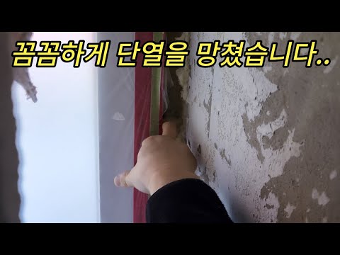 꼼꼼하게 단열했지만 결국 망한 단열이 되는 이유가 고작 물을 안 뿌려서였다!? 우레탄폼의 올바른 사용법은 시공할 때 물을 뿌리는 거였습니다..셀프 단열하시는 분들 꼭 보세요