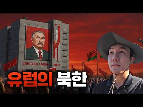 Belarus, Europe's last dictatorship