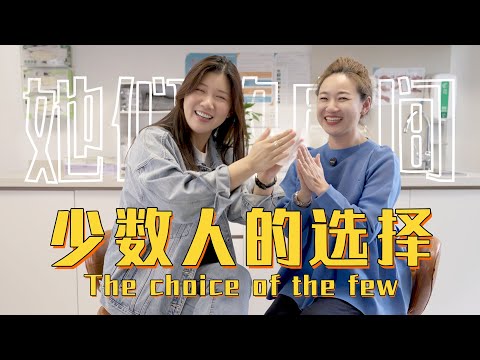 The Choice of the Few