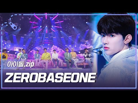 [아이돌.zip] 'In Bloom'부터 '우주먼지'까지-! 5세대 슈퍼루키 ZEROBASEONE 무대 모음.zip✨ l ZEROBASEONE(제로베이스원)