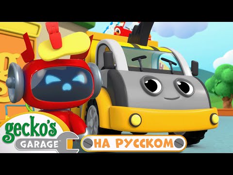 Большая гонка | 42 минут｜Гараж Геккона — Мультики про машинки