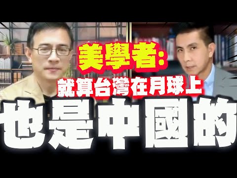 [Full Subtitles] Don't watch, Bluebird! American scholar refutes the pro-independence argument: T...