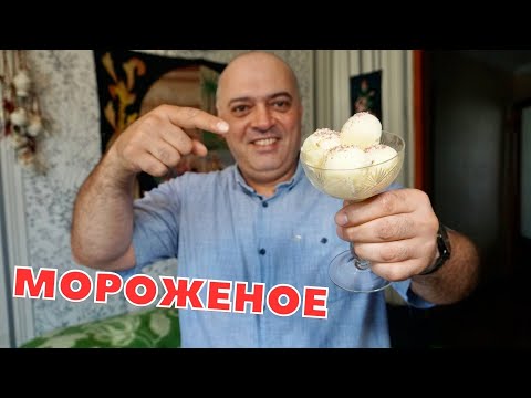 PLOMBIR ice cream from our childhood. Recipe