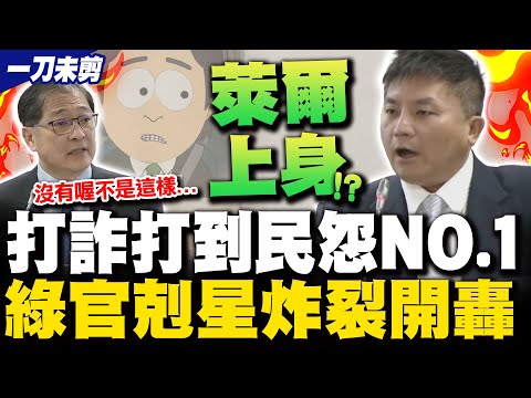 [Uncut] War God's scathing questions hit a nerve, Zheng Mingqian blurts out "Lyle's golden quote"...
