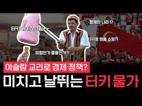 Isn't Turkey part of Europe? Why is Turkey trying to return to Islam?