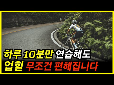 자전거를 아직도 힘들게 타시나요?