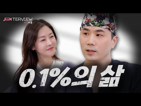 [지인터뷰] 고스펙의 삶 그리고 결혼 (Feat. 서울대 의대)ㅣEP.12 허우진 원장님