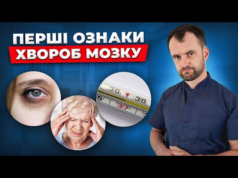 З цього починаються проблеми з мозком. Ранні симптоми, яких ви не помічаєте