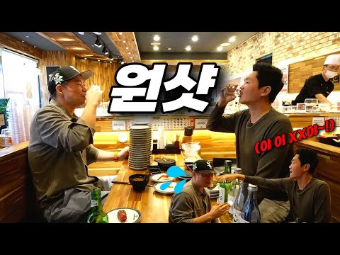 현주엽 잡으러 온 전희철 감독!!! 이렇게 술 마시는 사람 처음봤어요..🍣미카도스시🍣