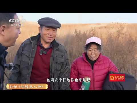 《三农群英汇》 20251217 振兴路上新观察 守牢底线 我们一起防返贫——精准帮扶“监测户” | 农业致富经 Agriculture And Farming