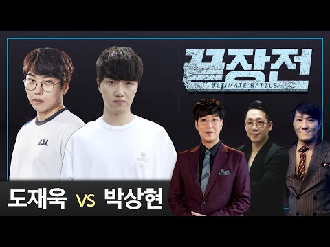 도재욱 Best(P) vs 박상현 Soma(Z) 제로홈 스타 끝장전 Sc1-24 9전