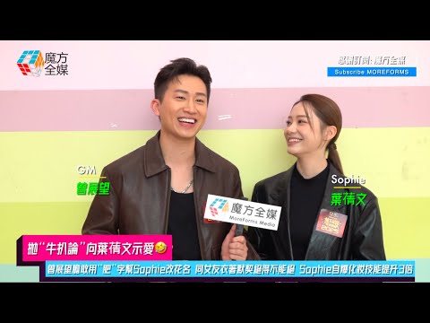 [Sophie uses "steak analogy" to express her love for Sally Yeh 🤣] Zeng Zhanwang dared to use the ...