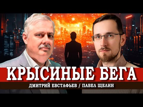 Признать ошибки и двигаться дальше, или Какой должна быть философия нового времени | Павел Щелин