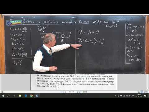 Урок 113 (осн). Задачи на уравнение теплового баланса