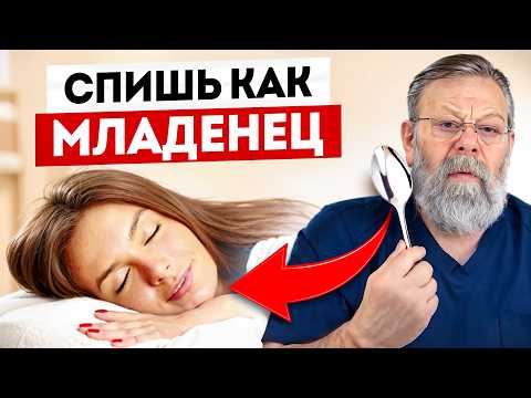 I'LL SHOW YOU HOW TO SLEEP FAST WITH A SPOON