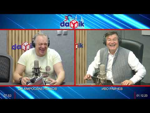 ЗДРАВНАТА БЕСЕДА С Д-Р НЕНКОВ