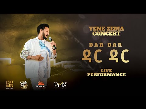 Dawit Tsige - ዳር ዳር | Dar Dar (Official Concert Music Video)