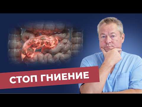 Главная причина всех болезней: грязный кишечник