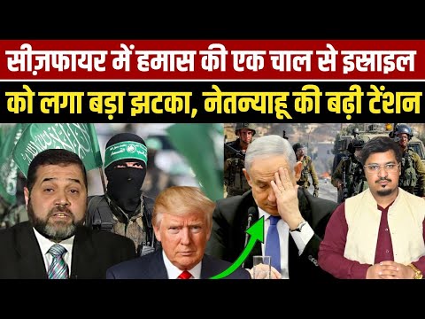 Big Breaking News On Israel Palestine Ceasefire Update | Shams Tabrez Qasmi | Millat Times