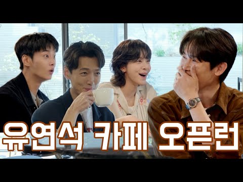 첫.손님은 너무 어!려!워! ☕️유바리토크바리 | 영업 1일차 | 정경호 설인아 차학연 (EN)