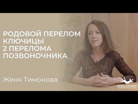 Женя Тимонова. Личная история