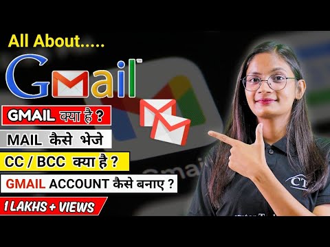 What is Gmail? | How to send mail in CC/ BCC? | Gmail Account कैसे बनाये | Computer Tech Academy
