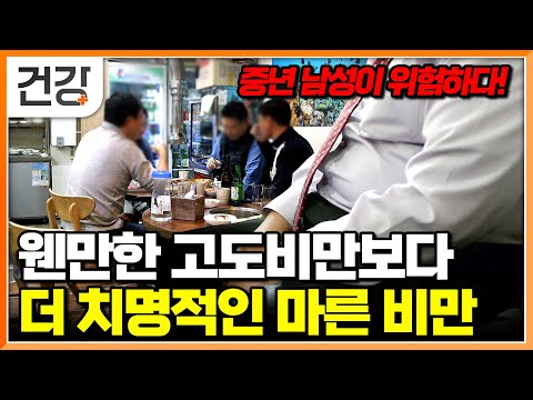 "Looks fine" Why skinny fat with thin arms and legs but a bulging belly is scary | Visceral obesi...