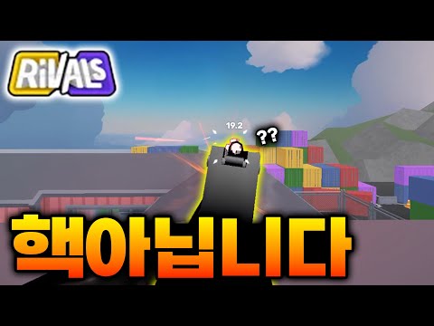 저 핵 아닙니다... [라이벌]