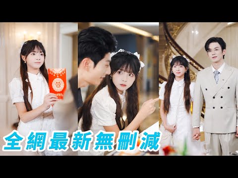 One move cures the sickly CEO; she tames him, he chases her with endless devotion