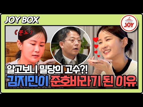[#조선의사랑꾼] (110분) 여자 마음을 들었다놨다~ 미녀 개그우먼 김지민이 반한 김준호의 매력 포인트! #TV조선조이