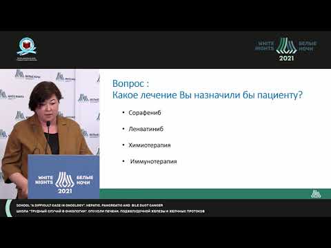 Трудности дифференциальной диагностики в лечении ГЦР (Авраменко И.В.)