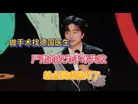 Liu Yang had eye surgery in Germany,didn't understand doctor,almost thought failed,nearly Heideng 2.