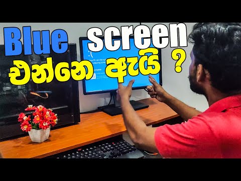 How to Fix Blue Screen Error Explain in Sinhala