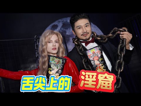 帶你走近歐洲淫窟—立陶宛維爾紐斯[ENG SUB]｜冒險雷探長｜立陶宛｜欧洲淫窟｜欧洲的G点｜维尔纽斯｜chazz