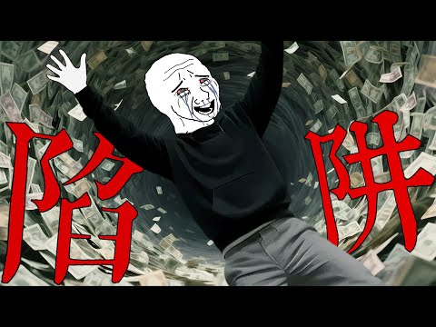 高利貸的一生|Wojak|一步錯，終身債——高利貸陷阱