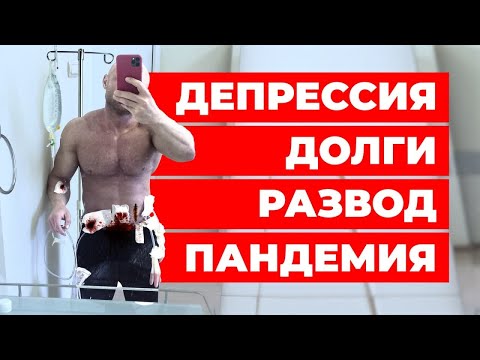 Как Выйти из КРИЗИСА? Большой ОБУЧАЮЩИЙ Выпуск! Депрессия Пандемия Возраст Долги Развод